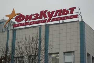 Крышные установки