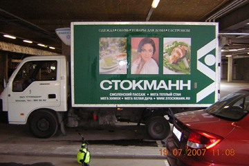 Реклама на транспорте