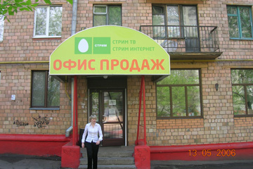 Входные группы магазинов