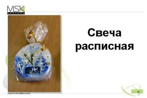 Свечи с логотипом