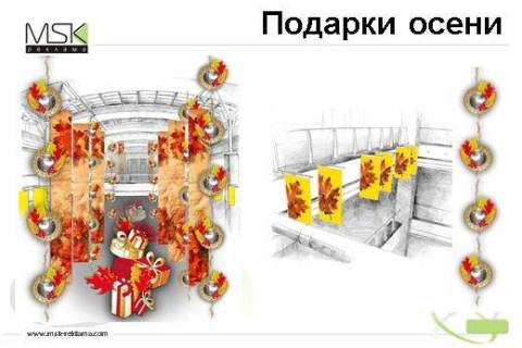 комплексное оформление тц