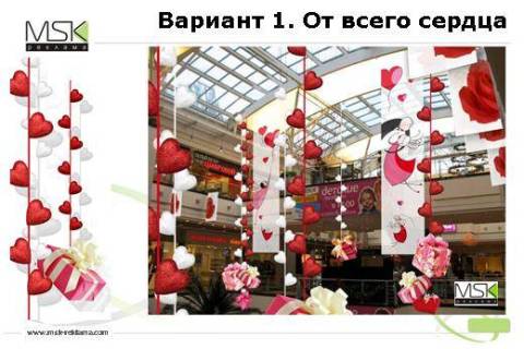 Разработка концепции оформления ТЦ