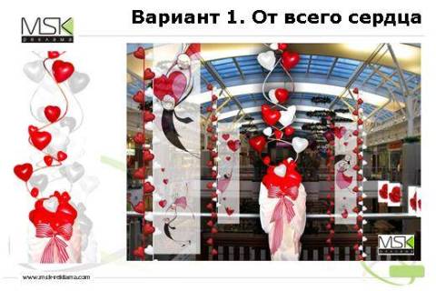 день всех влюбленных