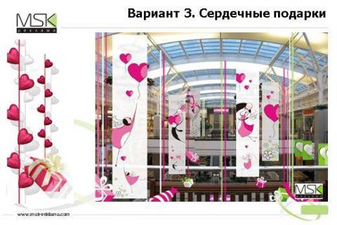 День Святого Валентина