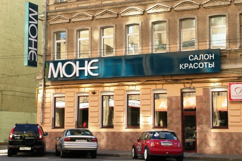 Оформление вывески салона красоты