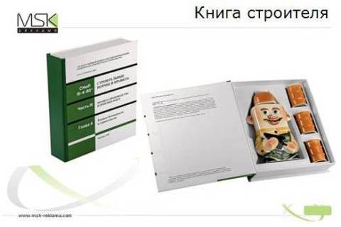 Эксклюзивная сувенирная продукция. Сувенирый набор.