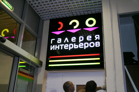 Указатели для торгового центра