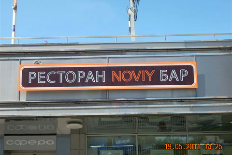 Изготовление вывески