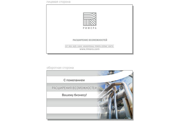 Дизайн карточки-комплемент