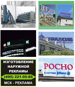 Крышные конструкции как направление наружной рекламы.