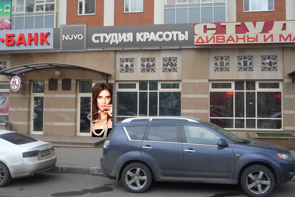 Дизайн вывески салона красоты