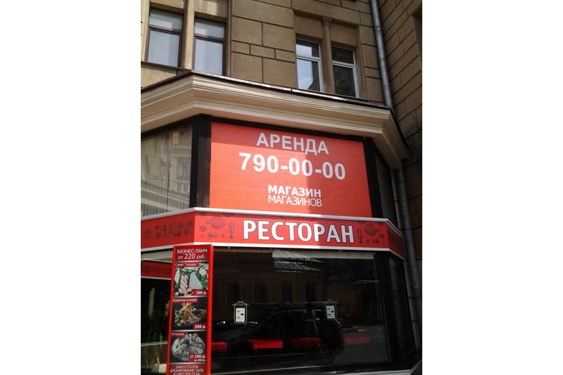 Изображение на витрине