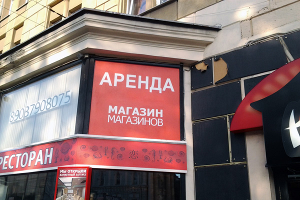 Наклейки на витрины и окна