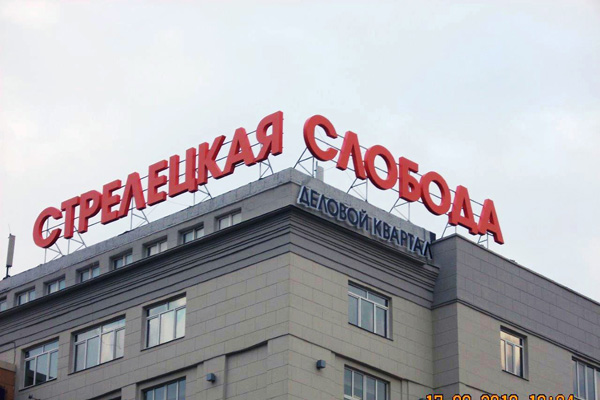 Реклама на крыше здания