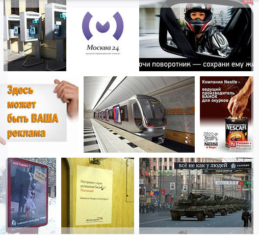 Рекламная компания