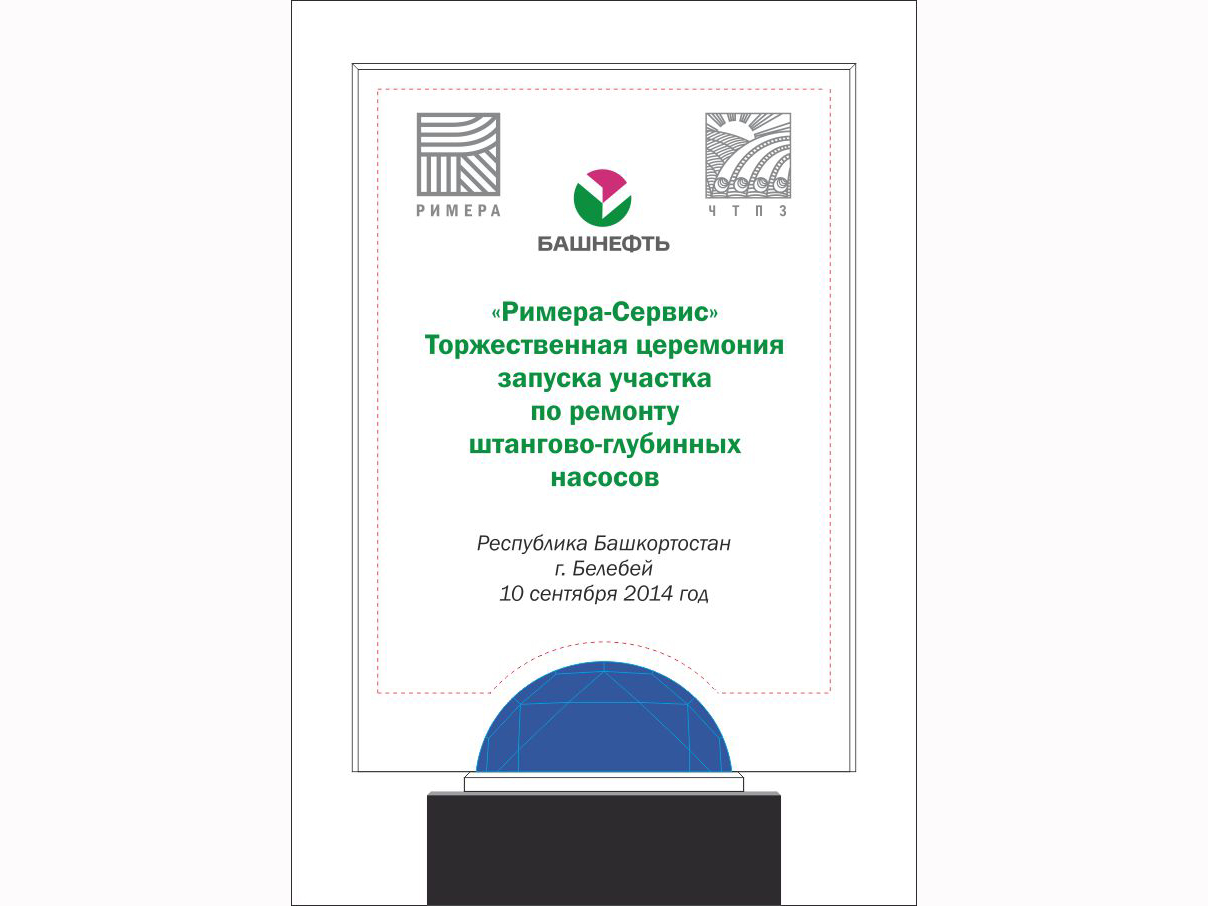 Настольный сувенир из прозрачного стекла