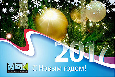 Разработка открытки Новый Год