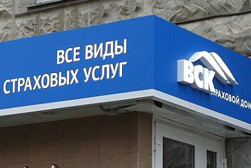 Вывеска на входной группе страховой компании