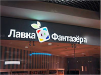Оформление торговой точки вывеской в ТЦ Оформление торговой точки вывеской в ТЦ