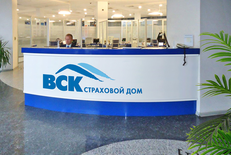 Оформление в офисе ВСК стойки ресепшн